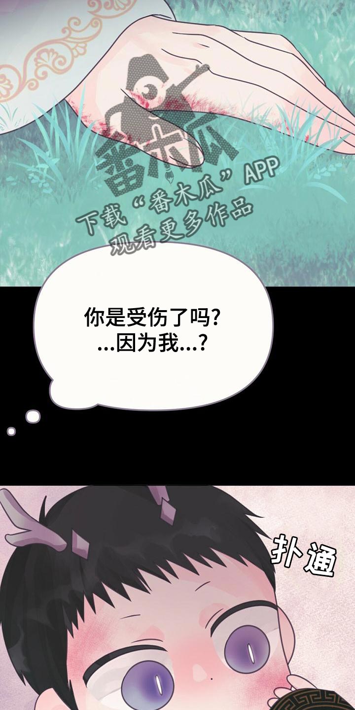 第30章：黑龙的诅咒1