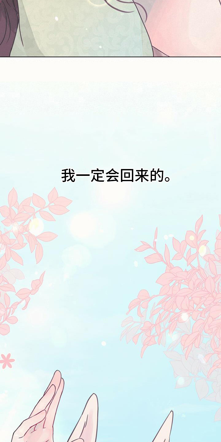第23章：踏上旅途3