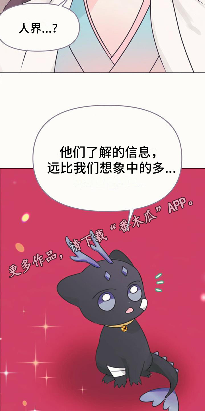 第22章：去人界4