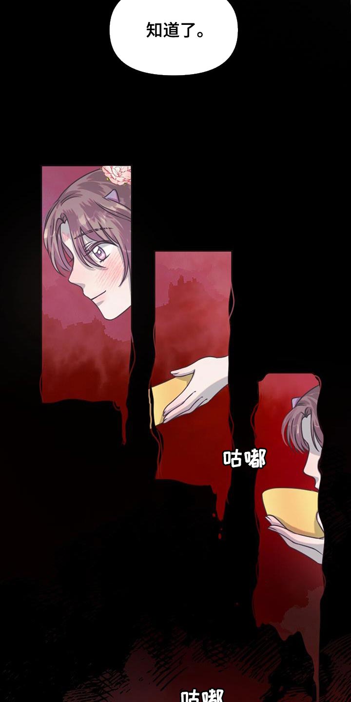 第79章：下毒2