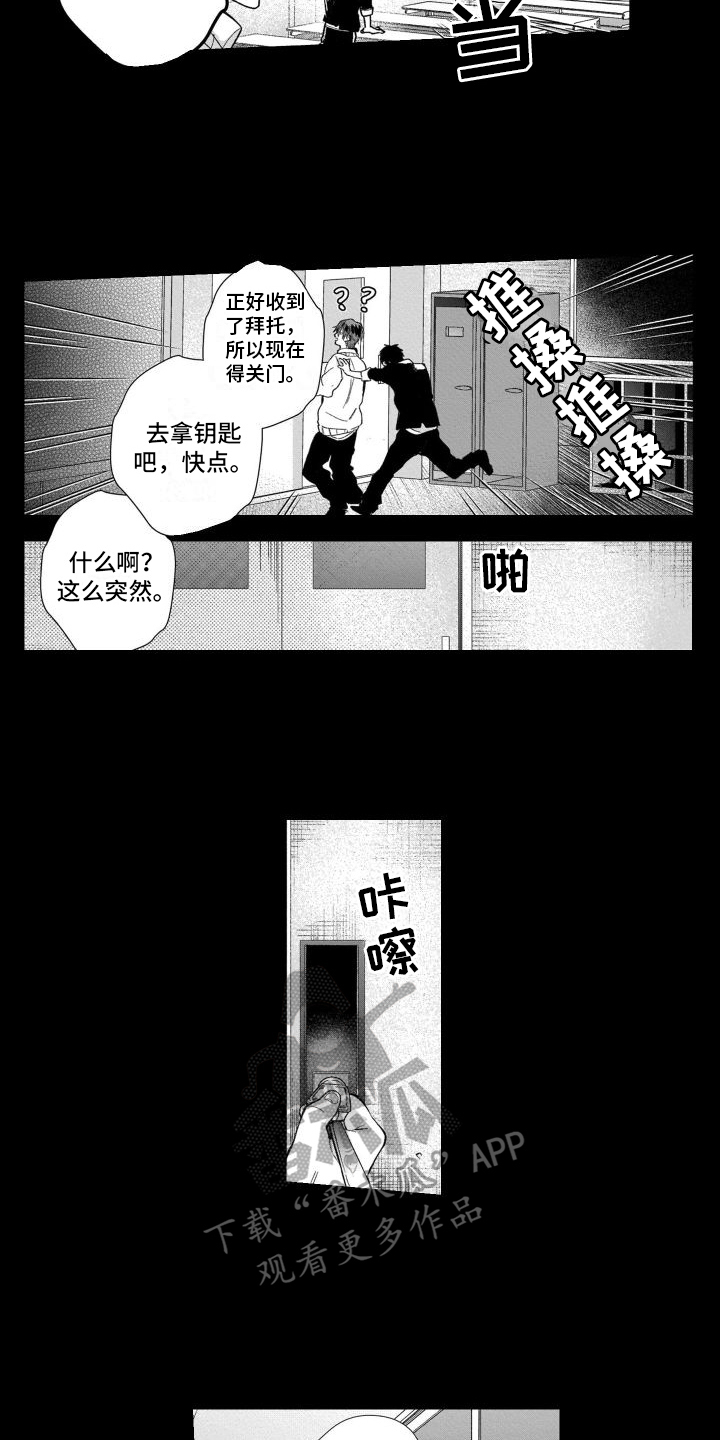 第19章：唯一的观众3