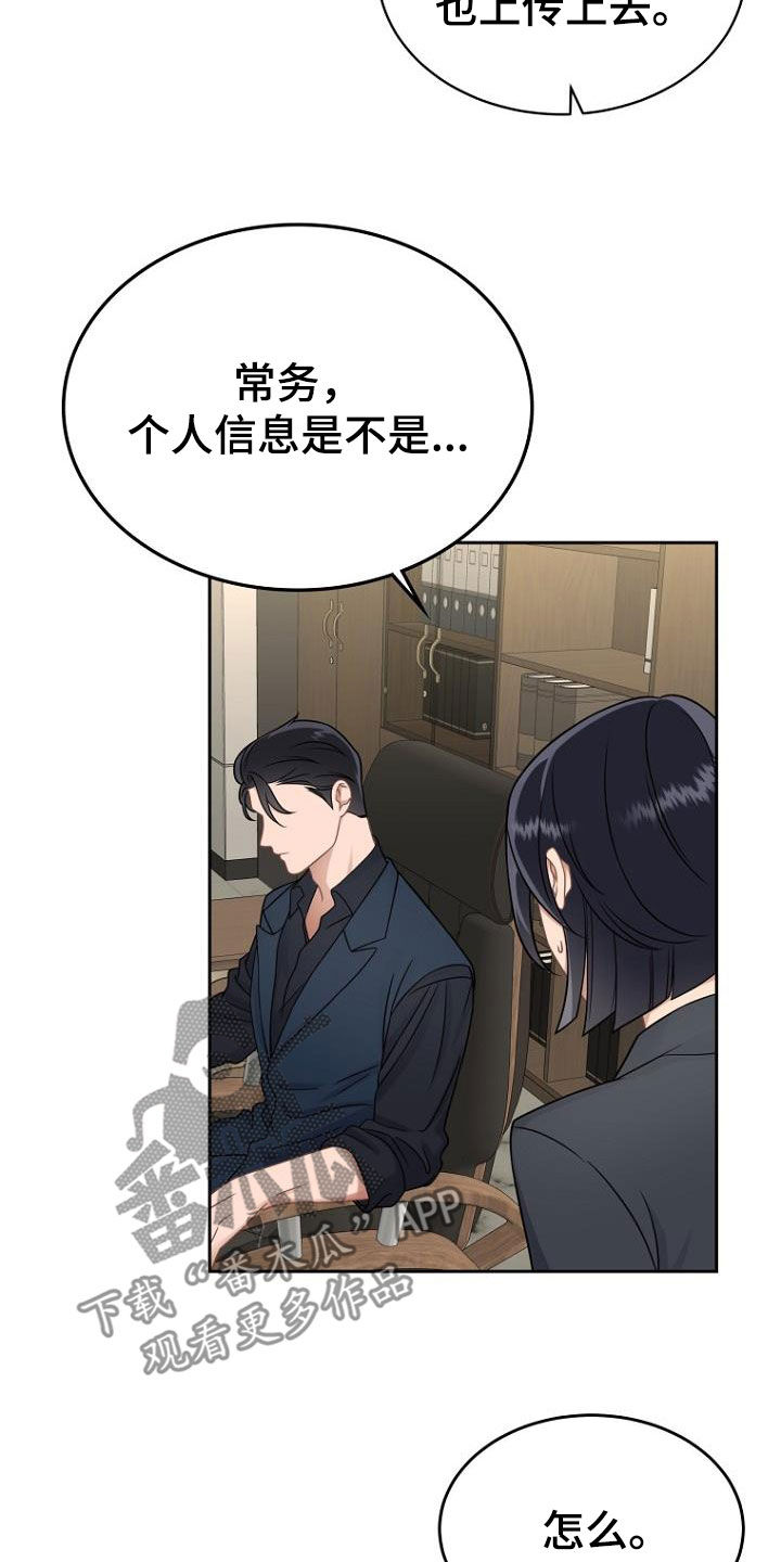 第52章：调查结果1