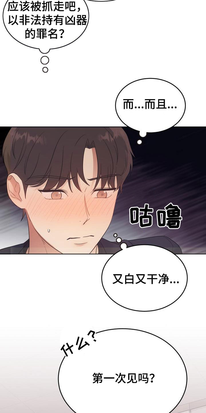 第80章：难忘的生日3
