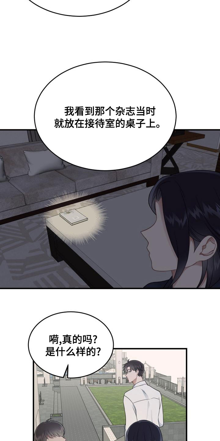 第44章：神秘杂志0