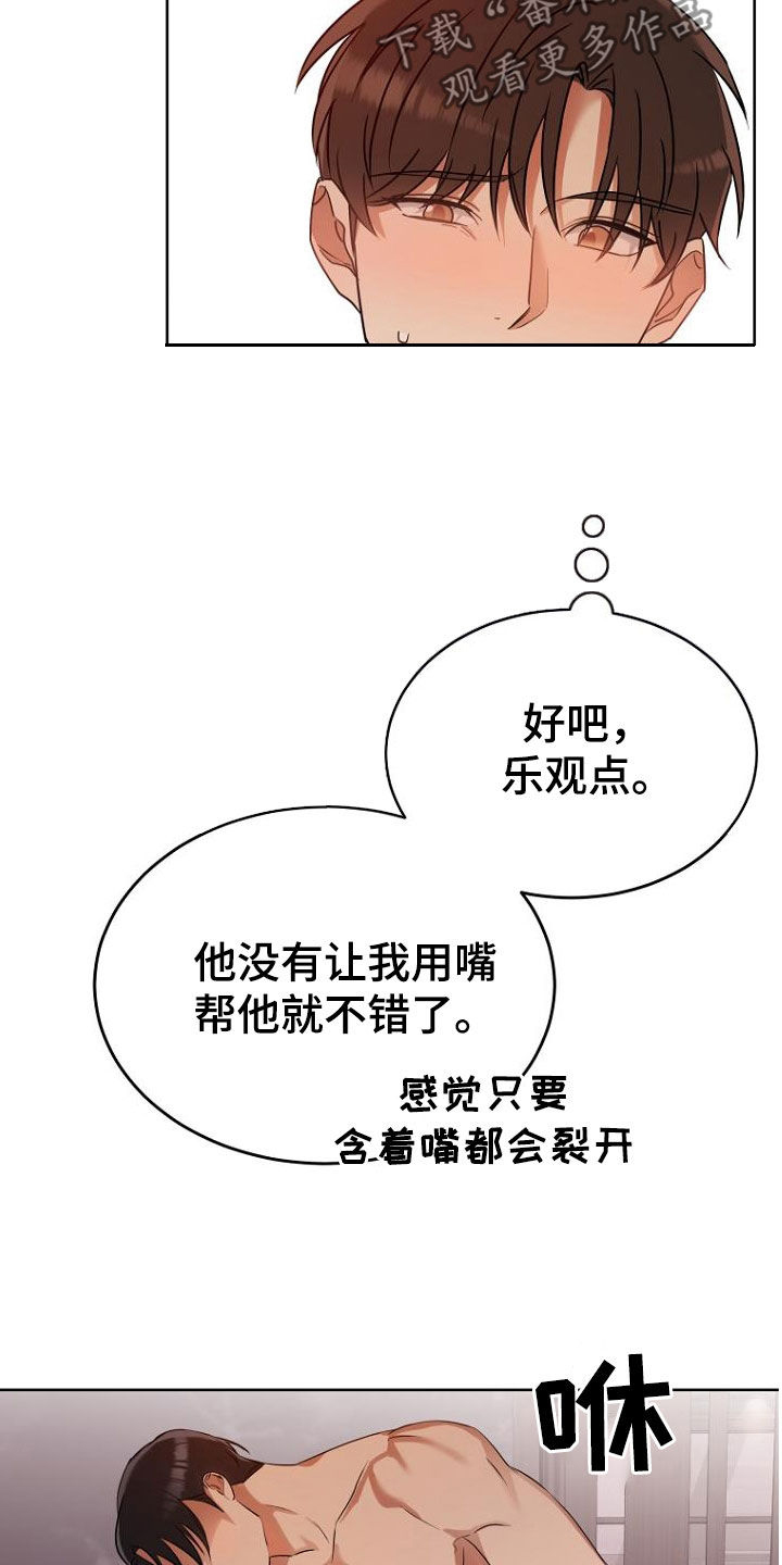 第80章：难忘的生日3