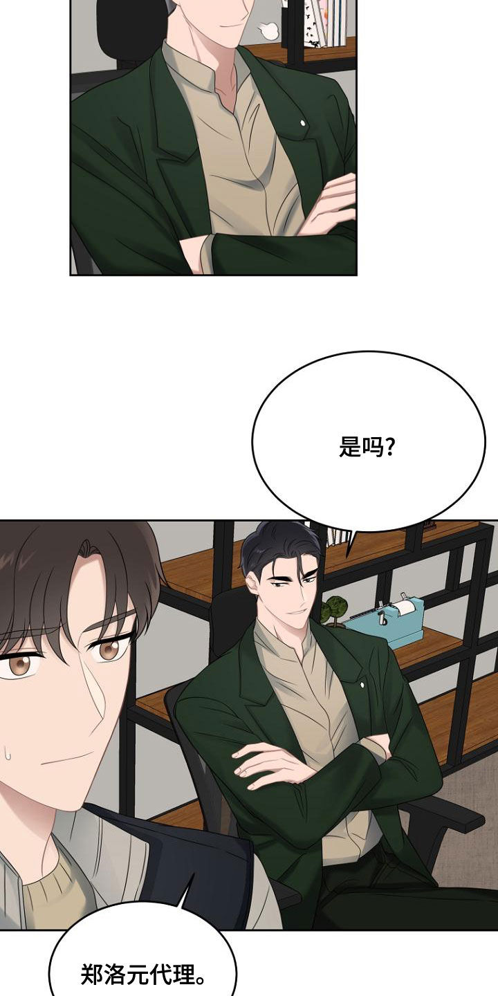 第49章：密码3