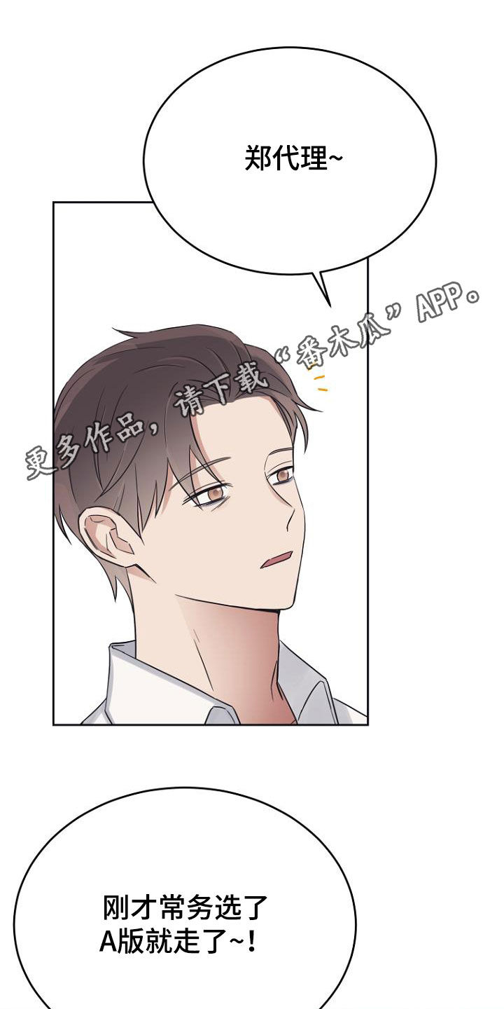 第78章：制造借口0