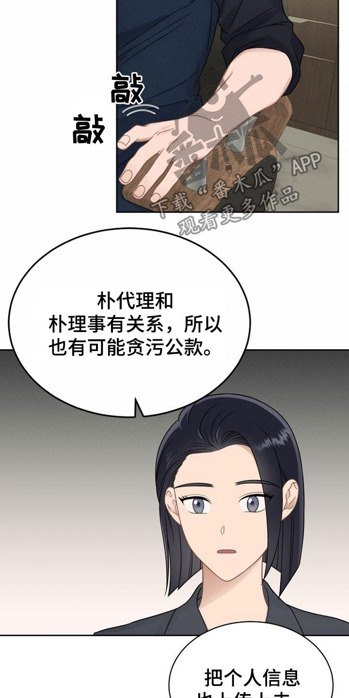 第52章：调查结果0