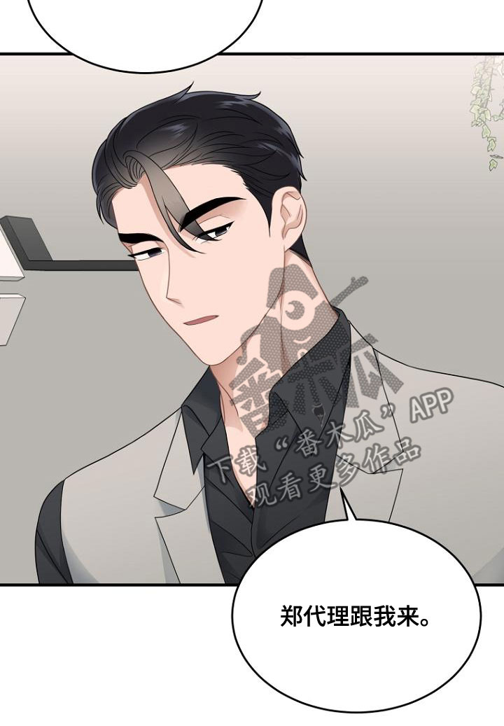 第45章：抽烟4