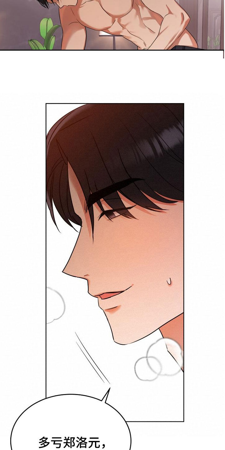 第80章：难忘的生日4