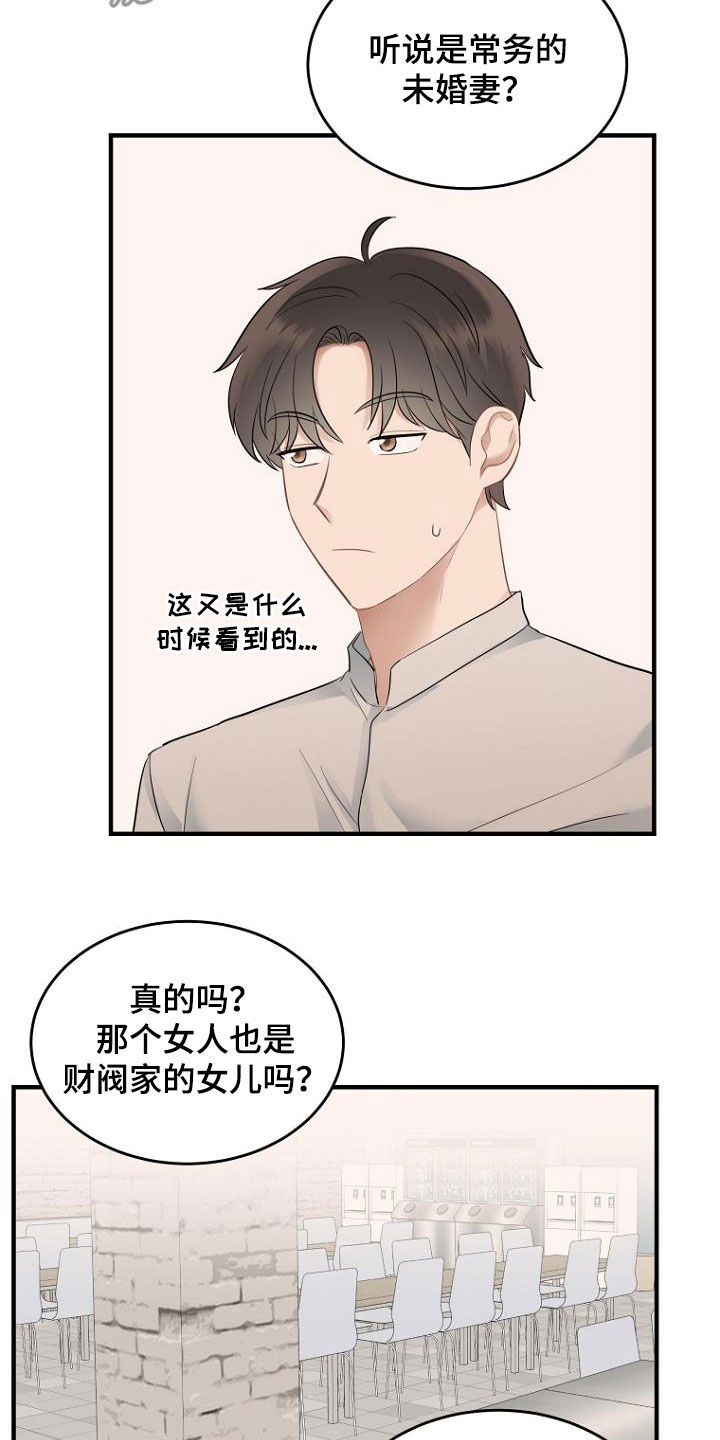 第31章：电话2