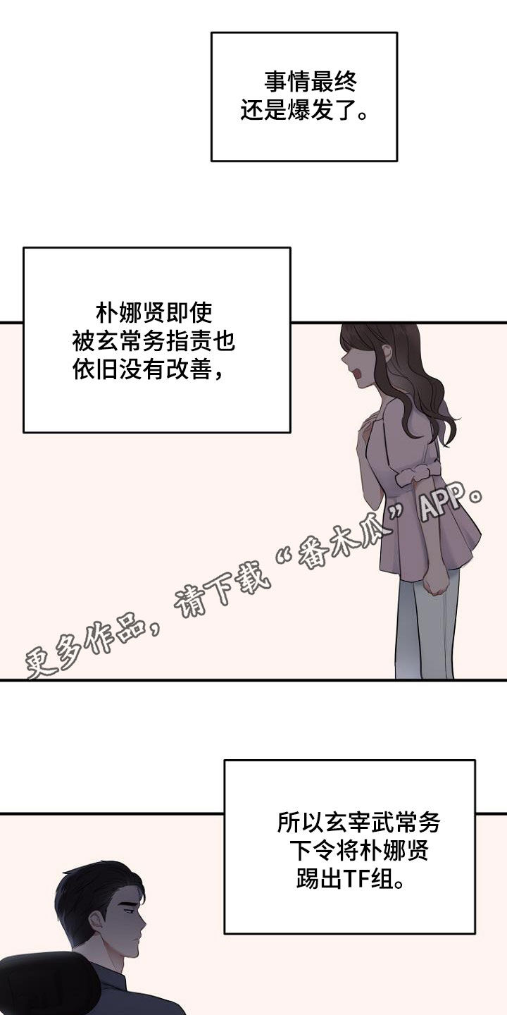 第30章：传闻0