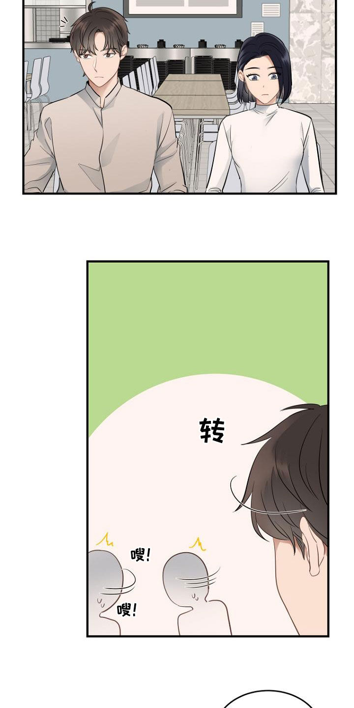 第30章：传闻4
