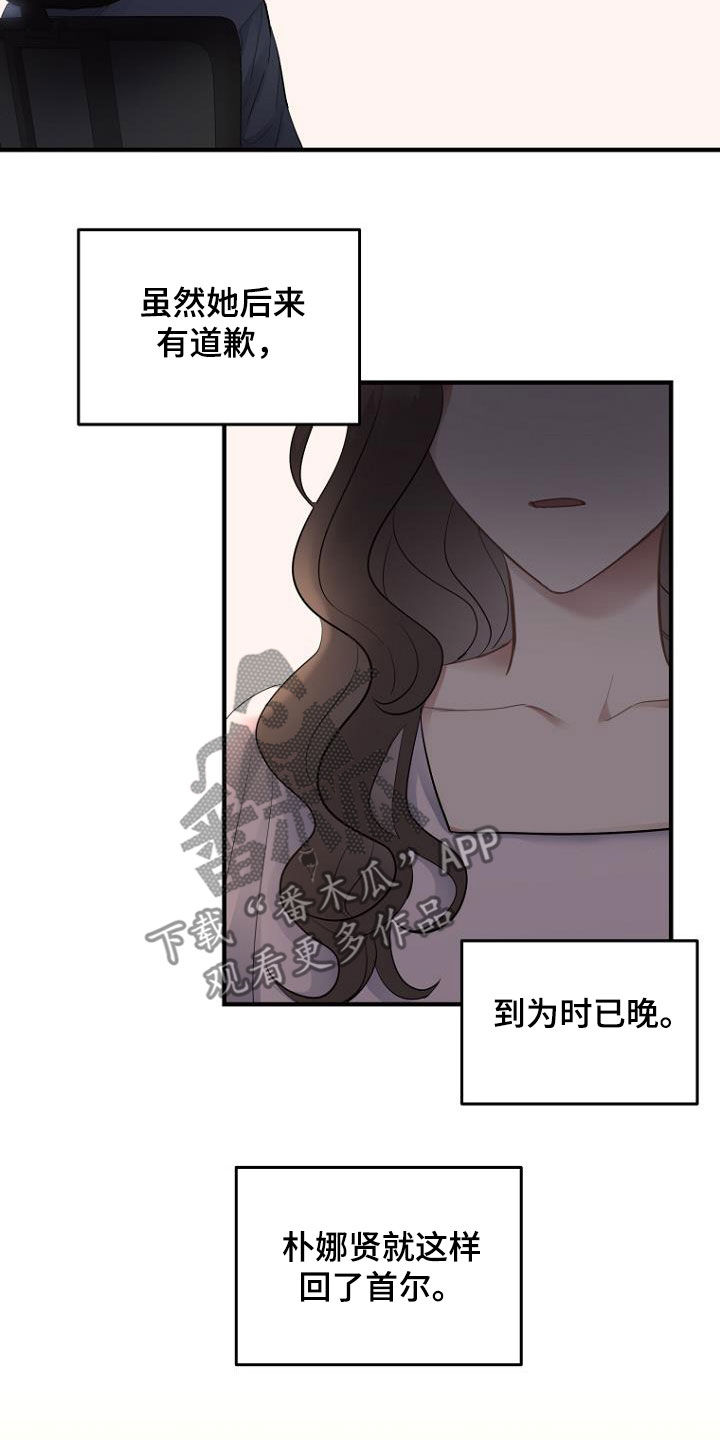 第30章：传闻1
