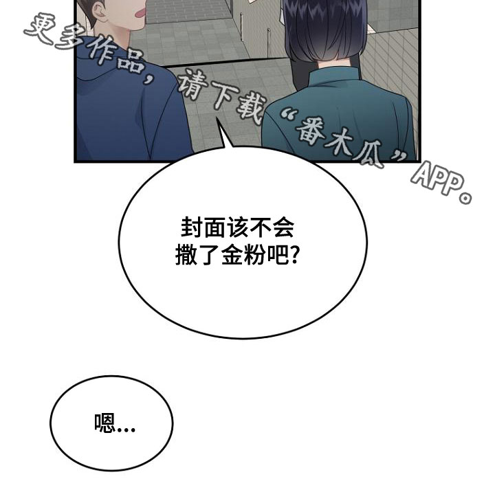 第44章：神秘杂志1