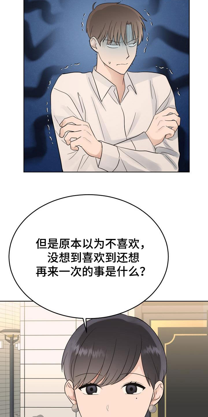 第69章：心电感应1