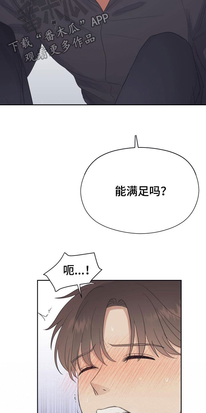 第65章：弱点3
