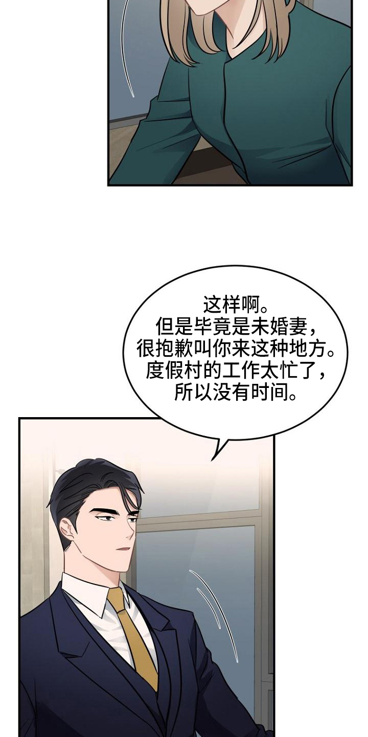 第19章：答应1