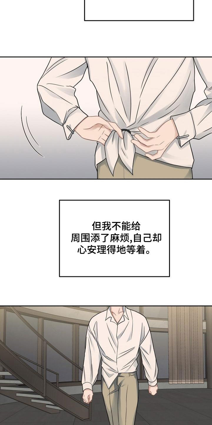 第51章：以牙还牙1