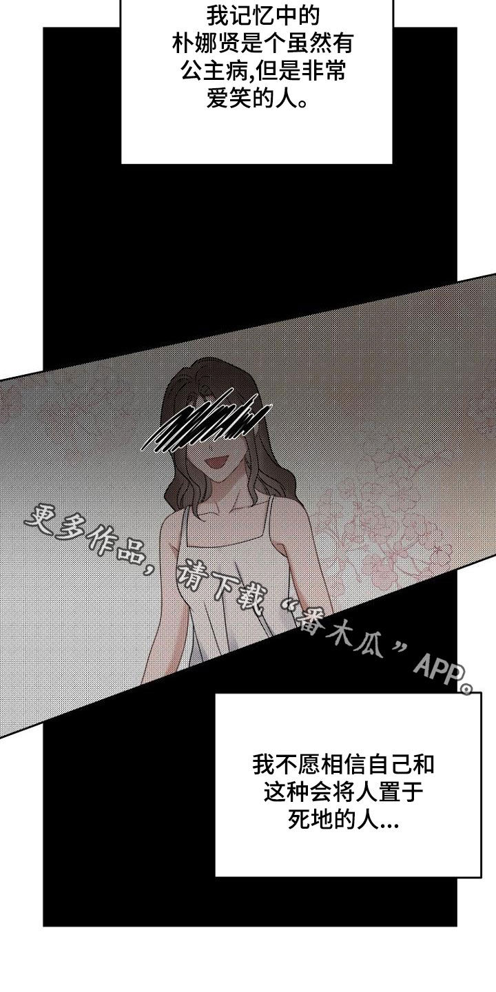第50章：蠢货3