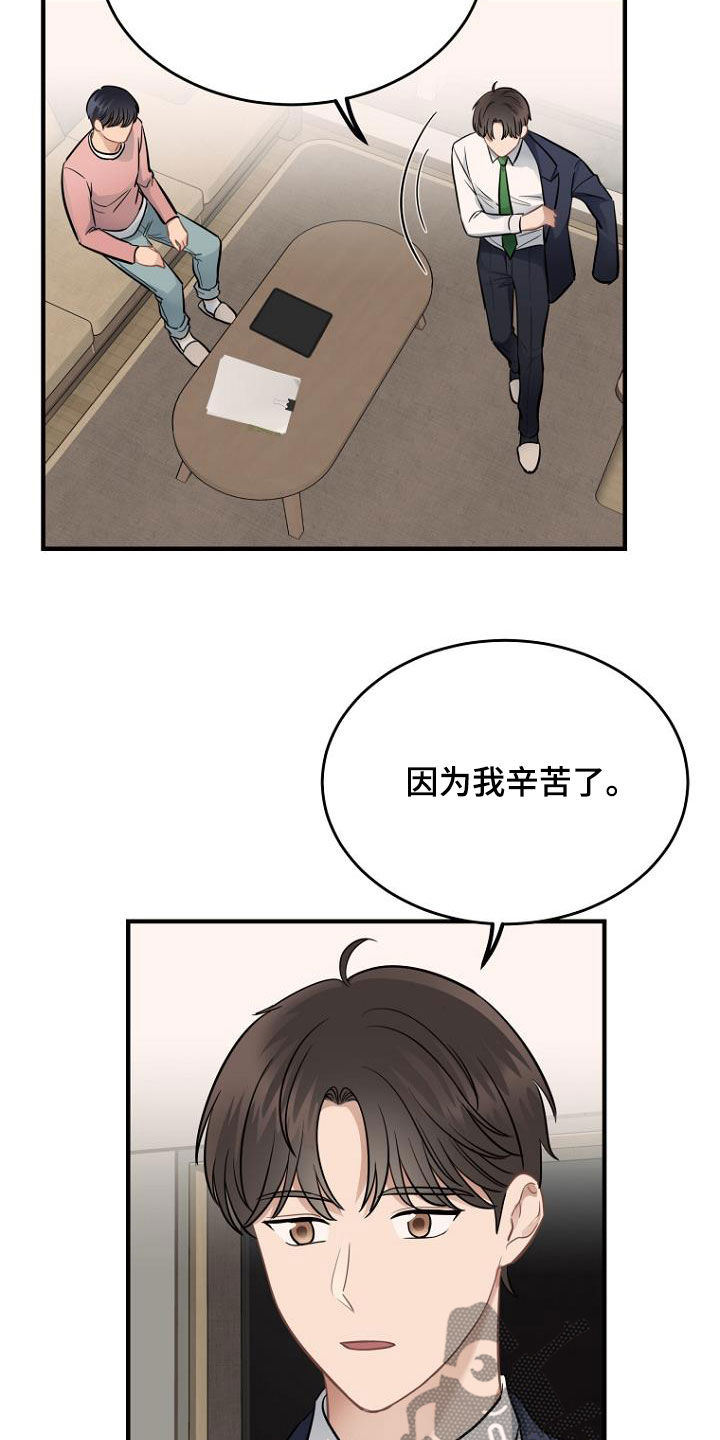 第23章：人渣4