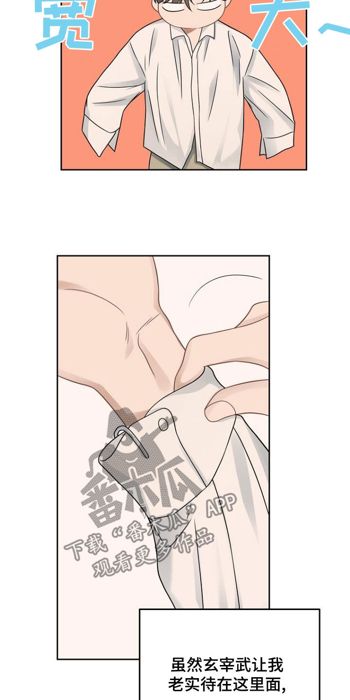 第51章：以牙还牙0
