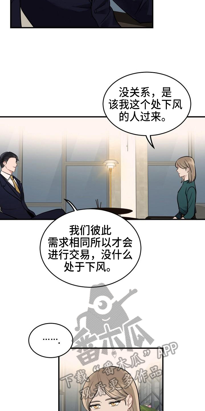 第19章：答应2