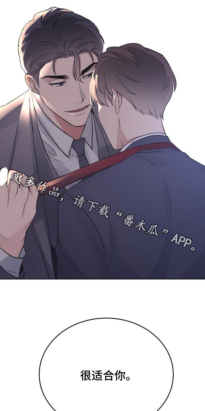 第75章：量身定制2