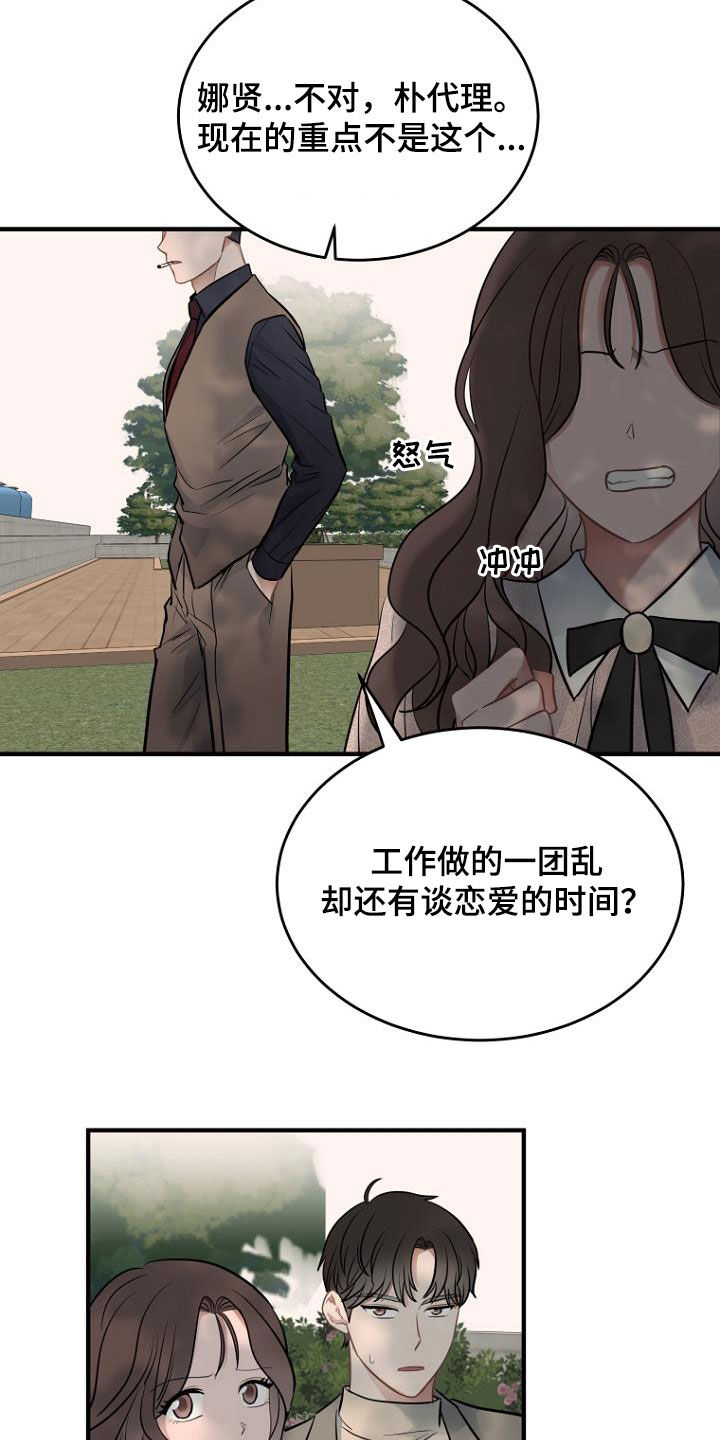 第28章：被抓3