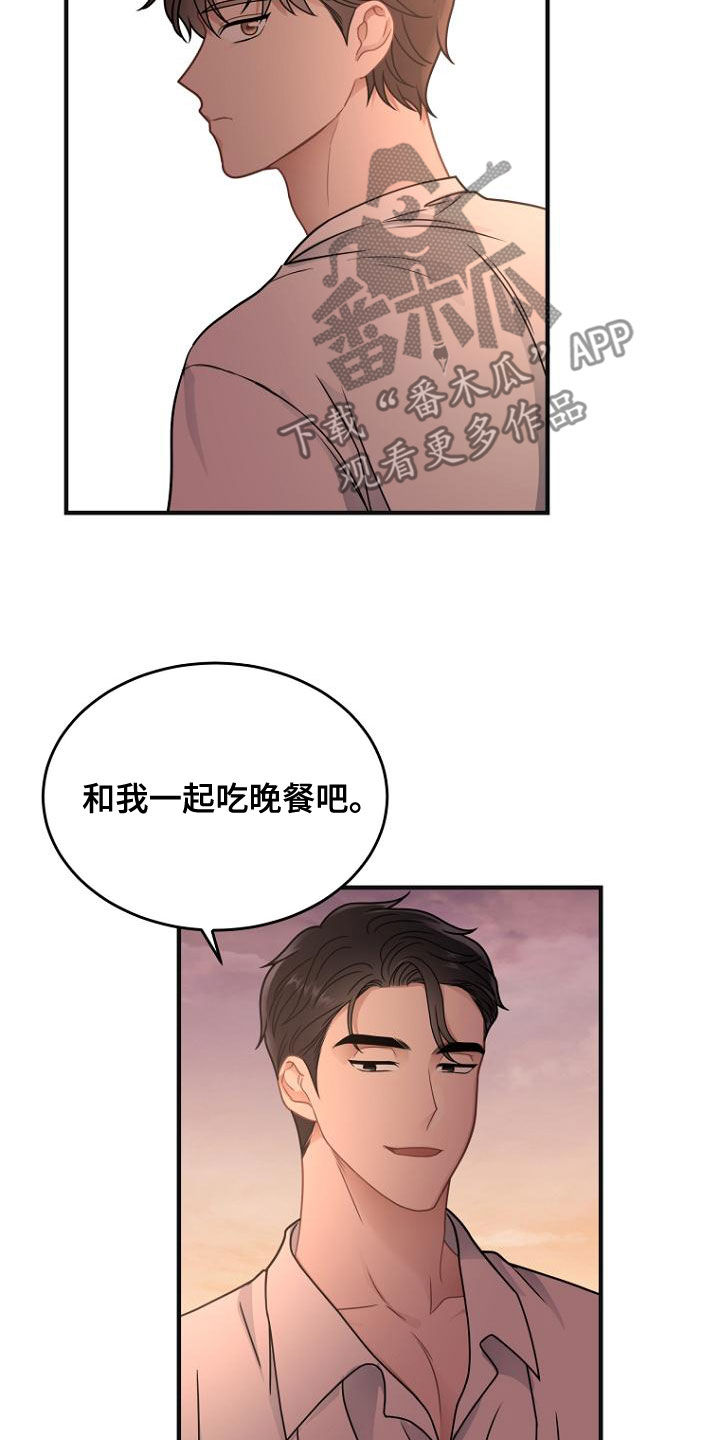 第36章：一起吃晚餐吧1