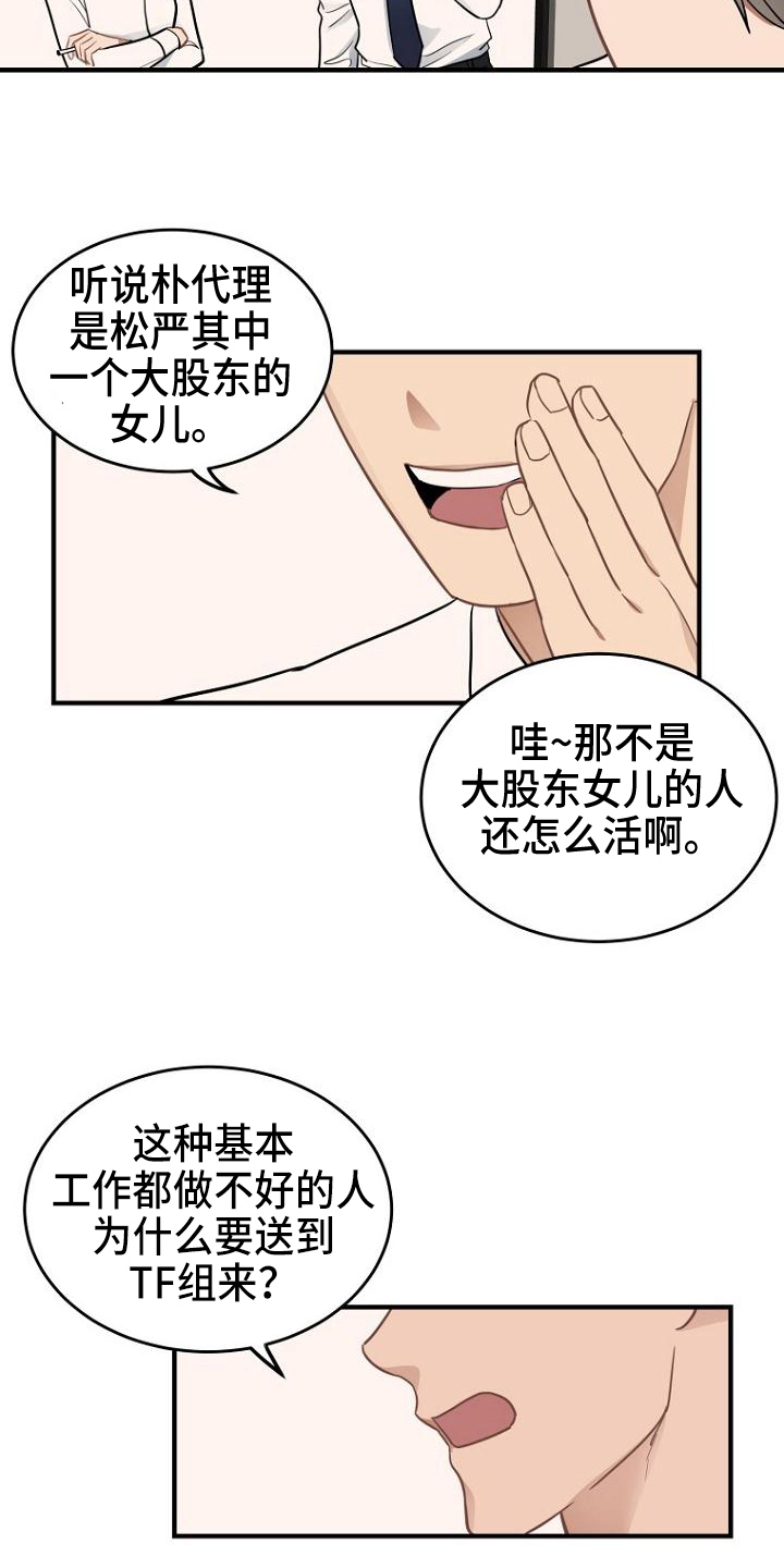 第18章：不满3