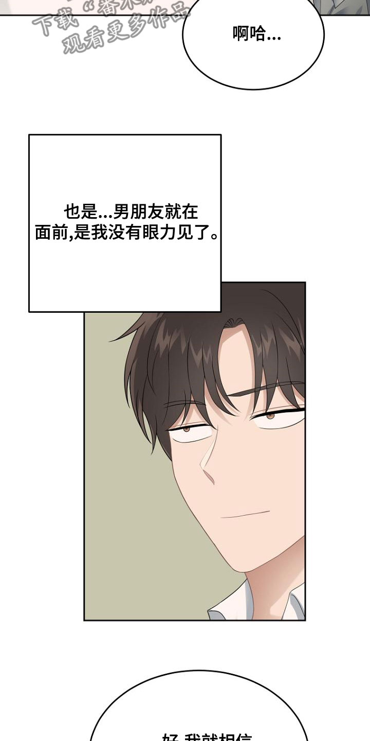 第46章：祝福你1