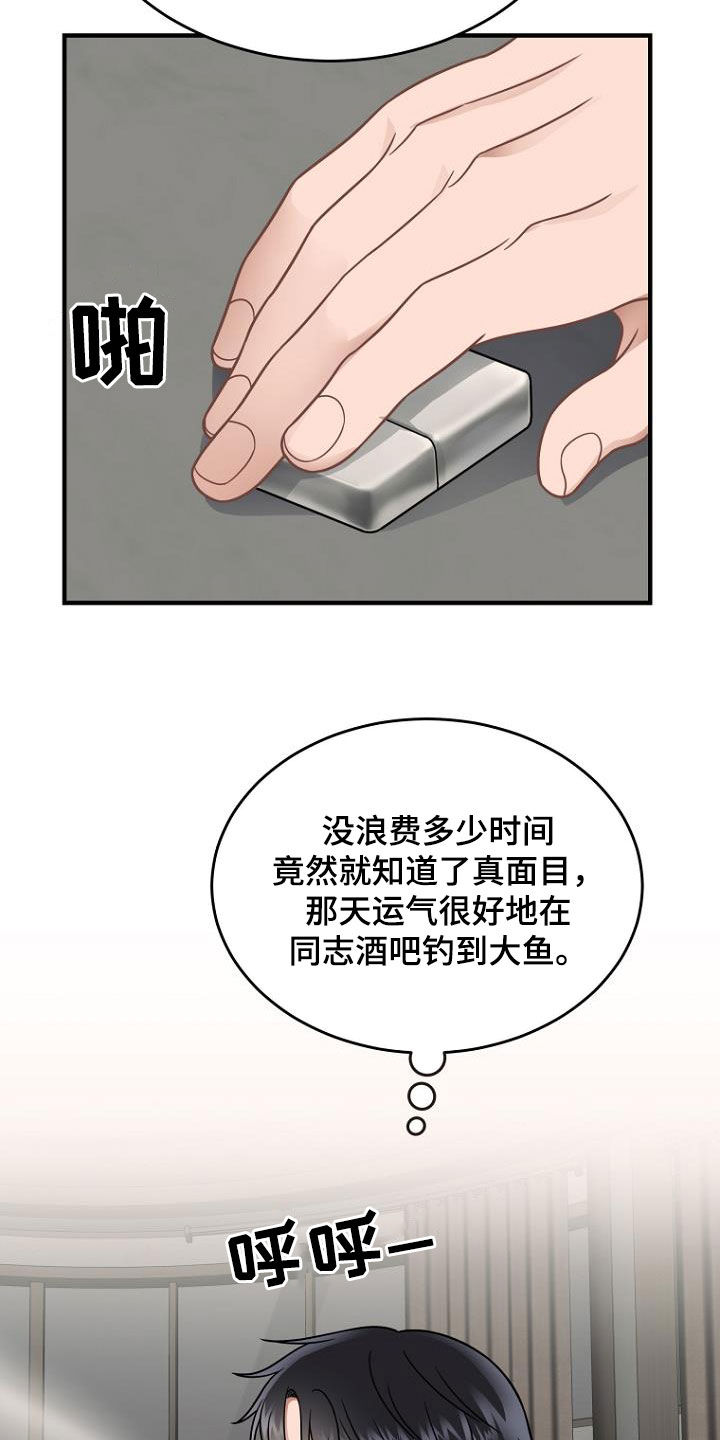 第34章：真面目1
