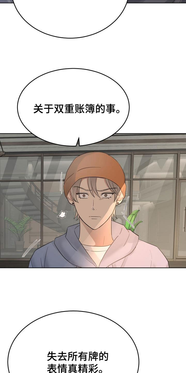 第72章：油盐不进4