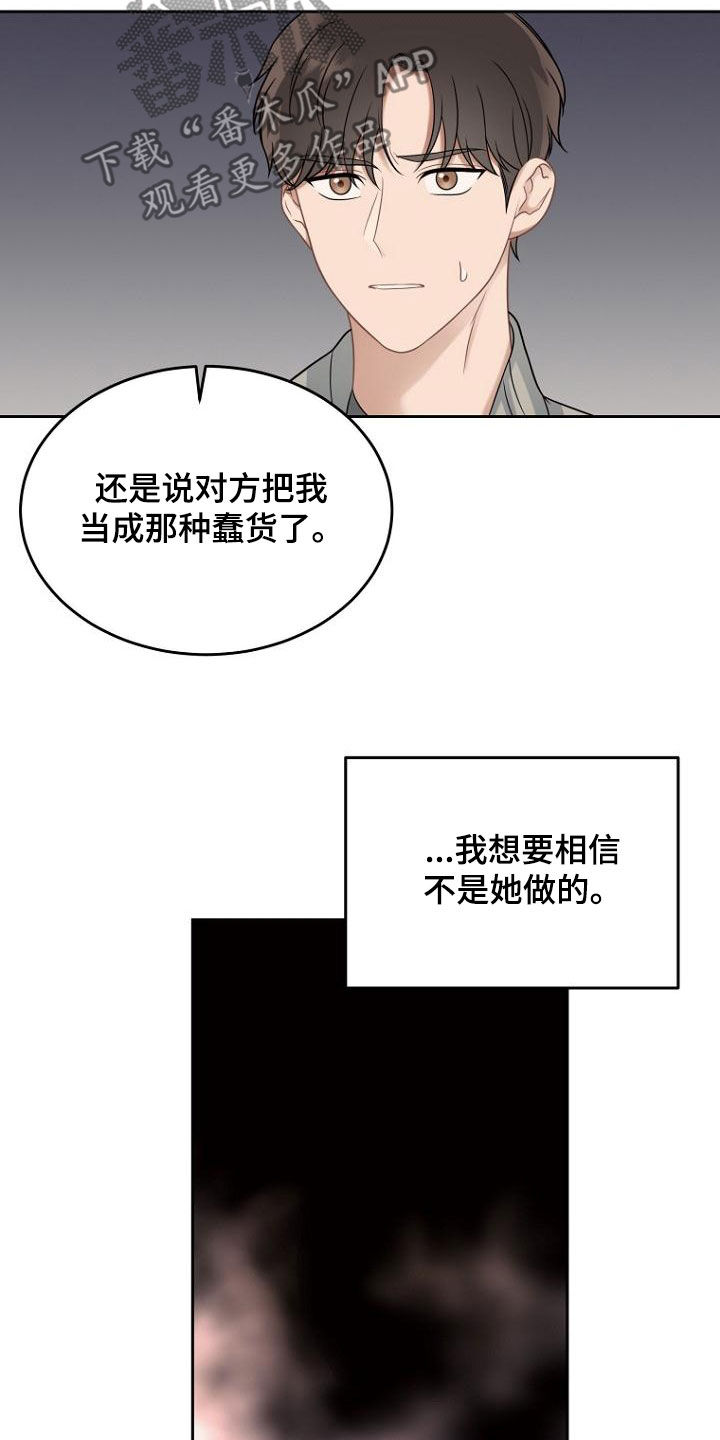 第50章：蠢货1