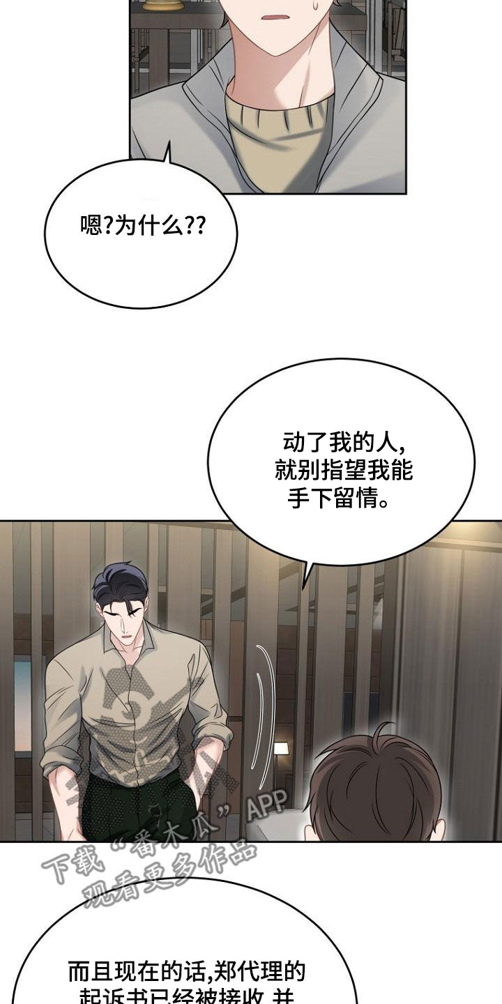 第51章：以牙还牙1