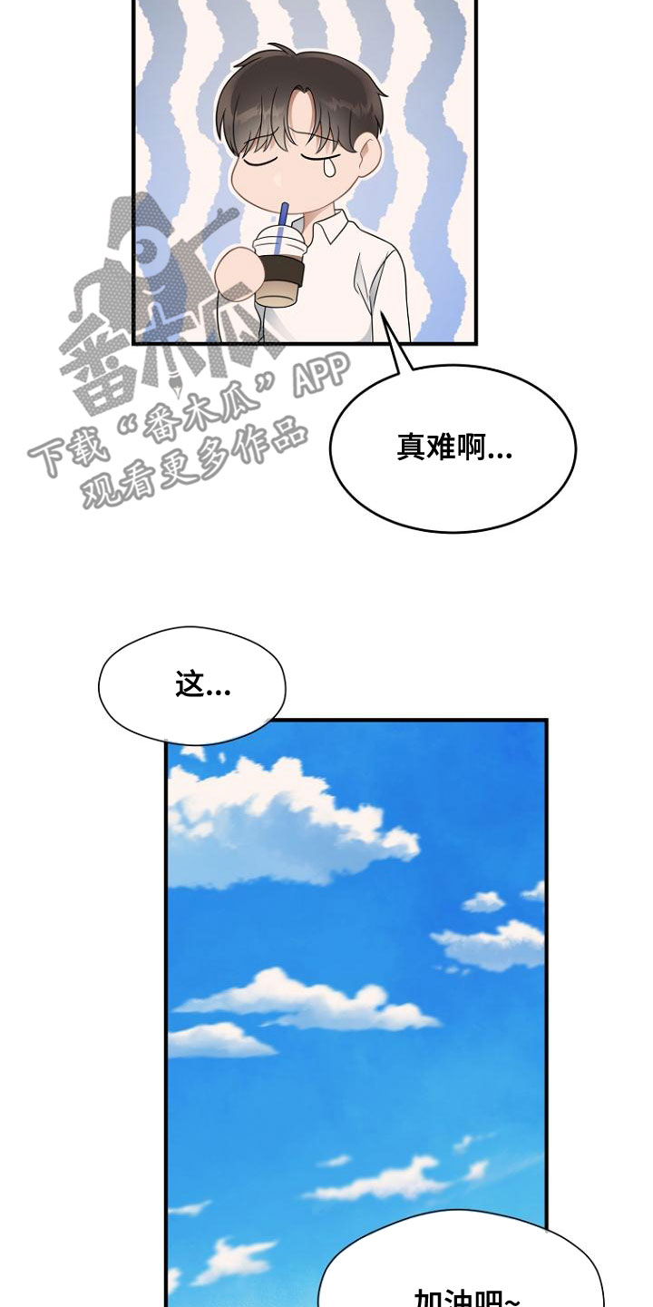 第45章：抽烟2