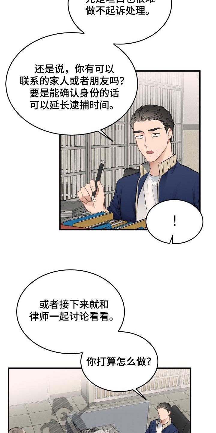 第29章：不要告诉哥3