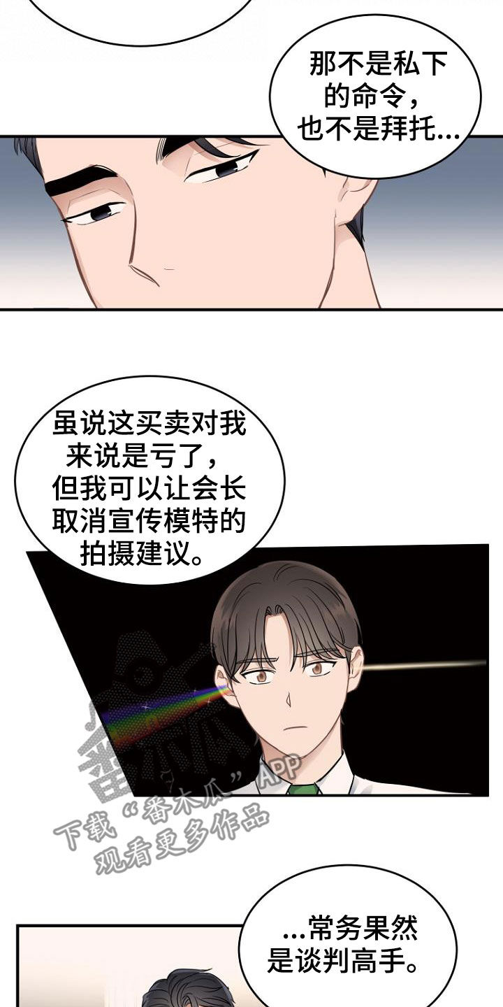 第21章：发飙2