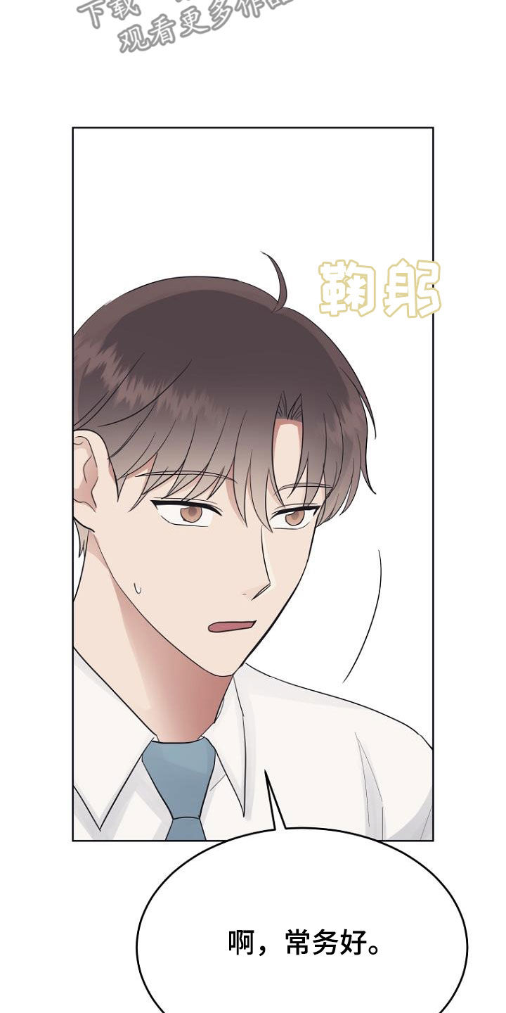 第73章：那我来吧1