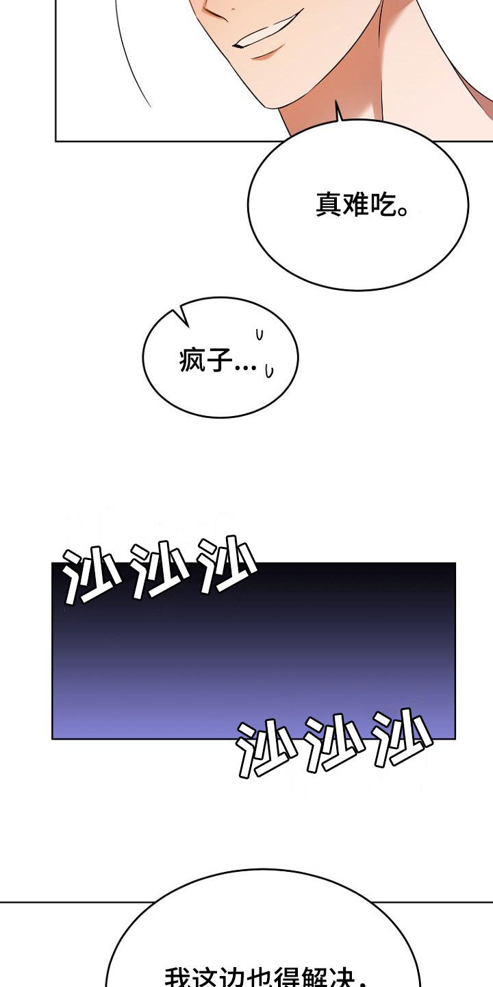 第80章：难忘的生日0