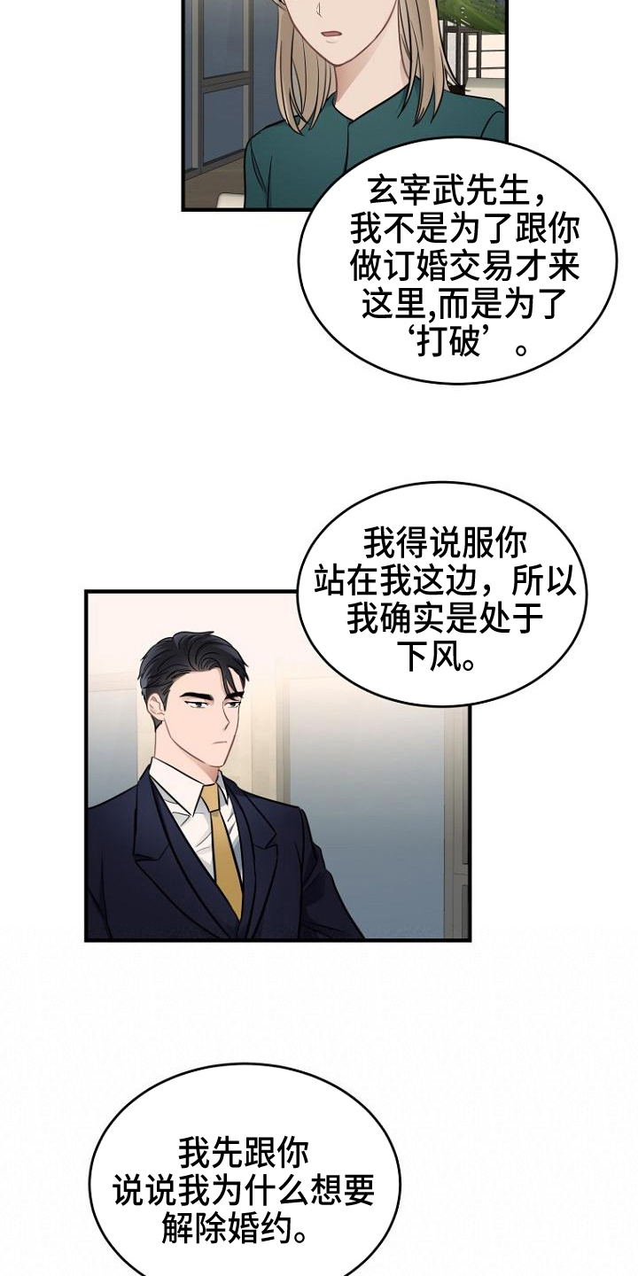 第19章：答应3
