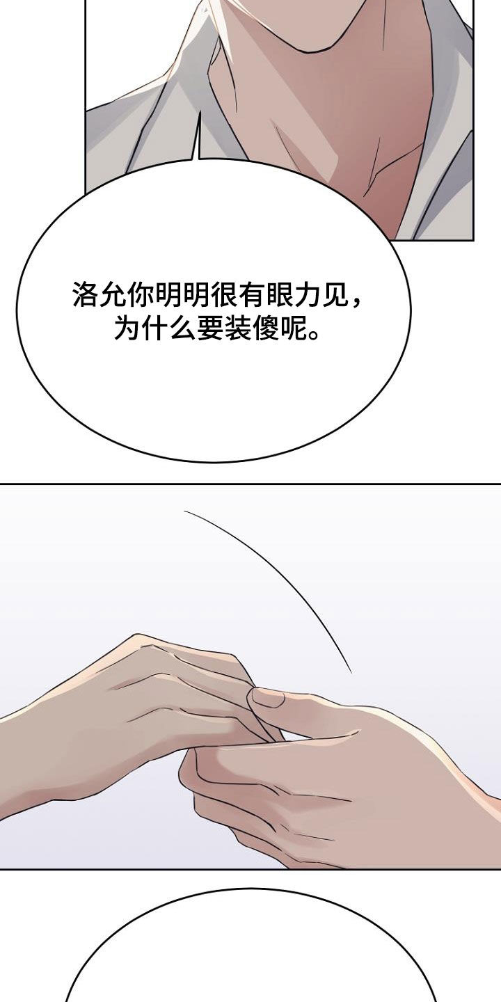 第78章：制造借口3
