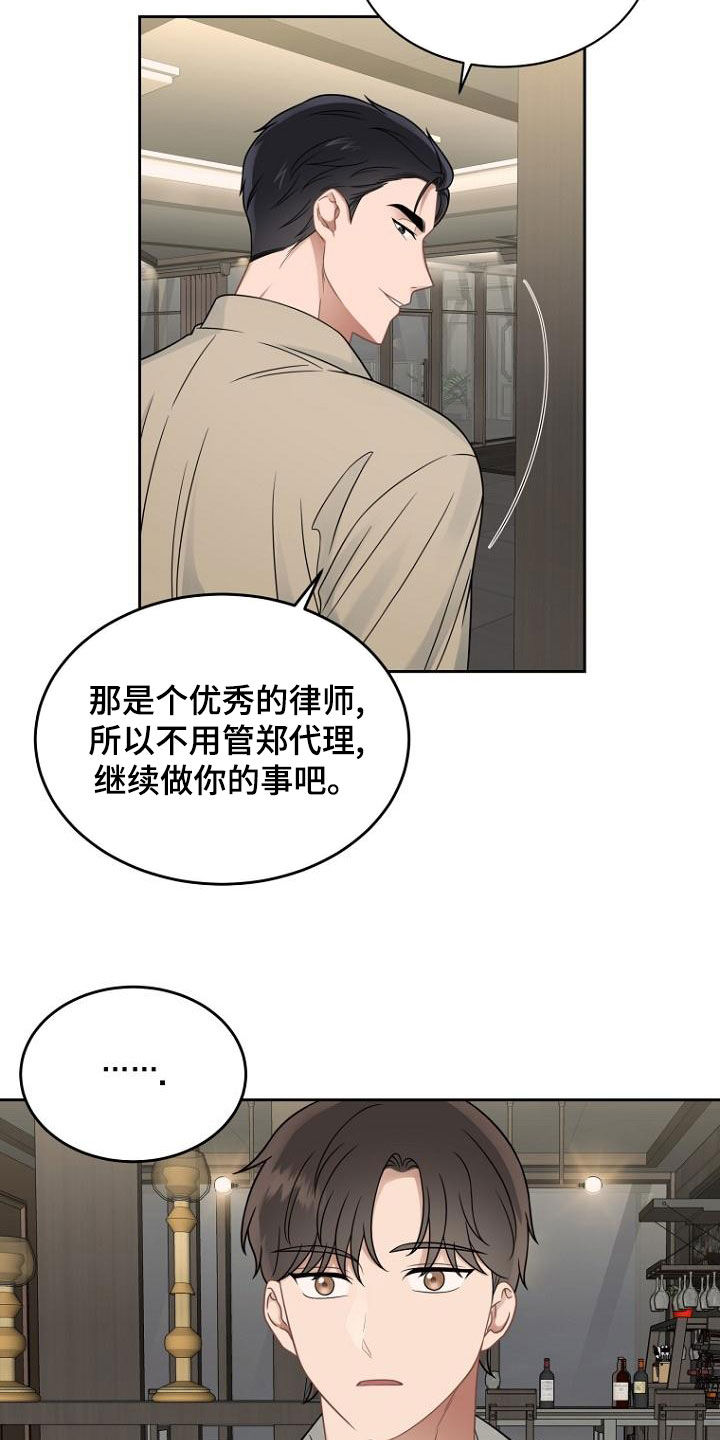 第51章：以牙还牙4