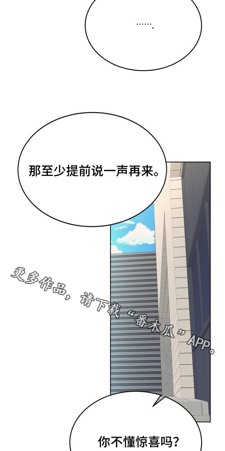 第70章：不懂惊喜1
