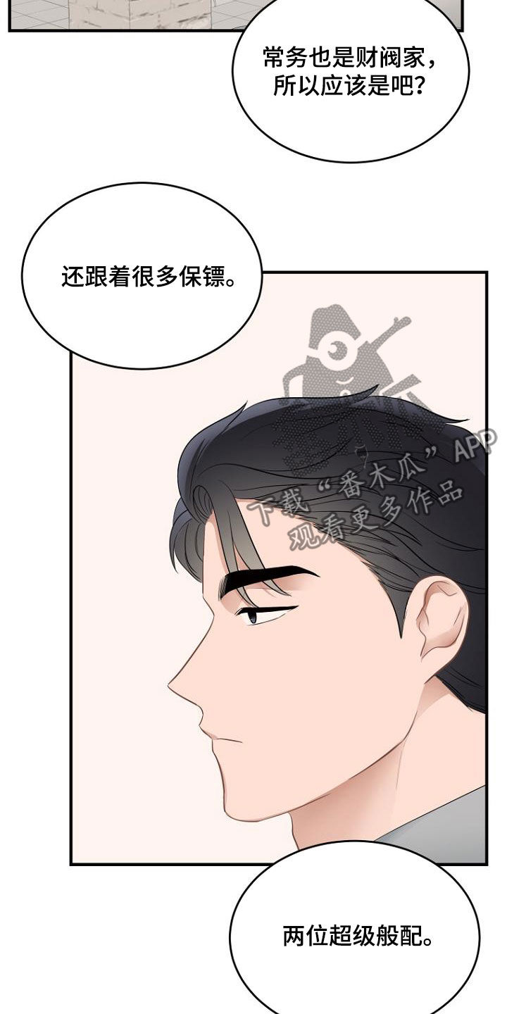 第31章：电话3