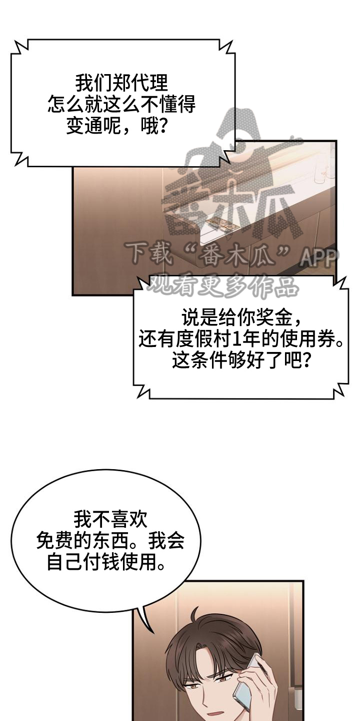 第14章：工作安排0