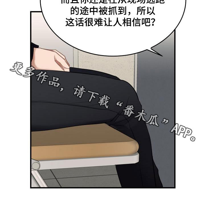 第28章：被抓0