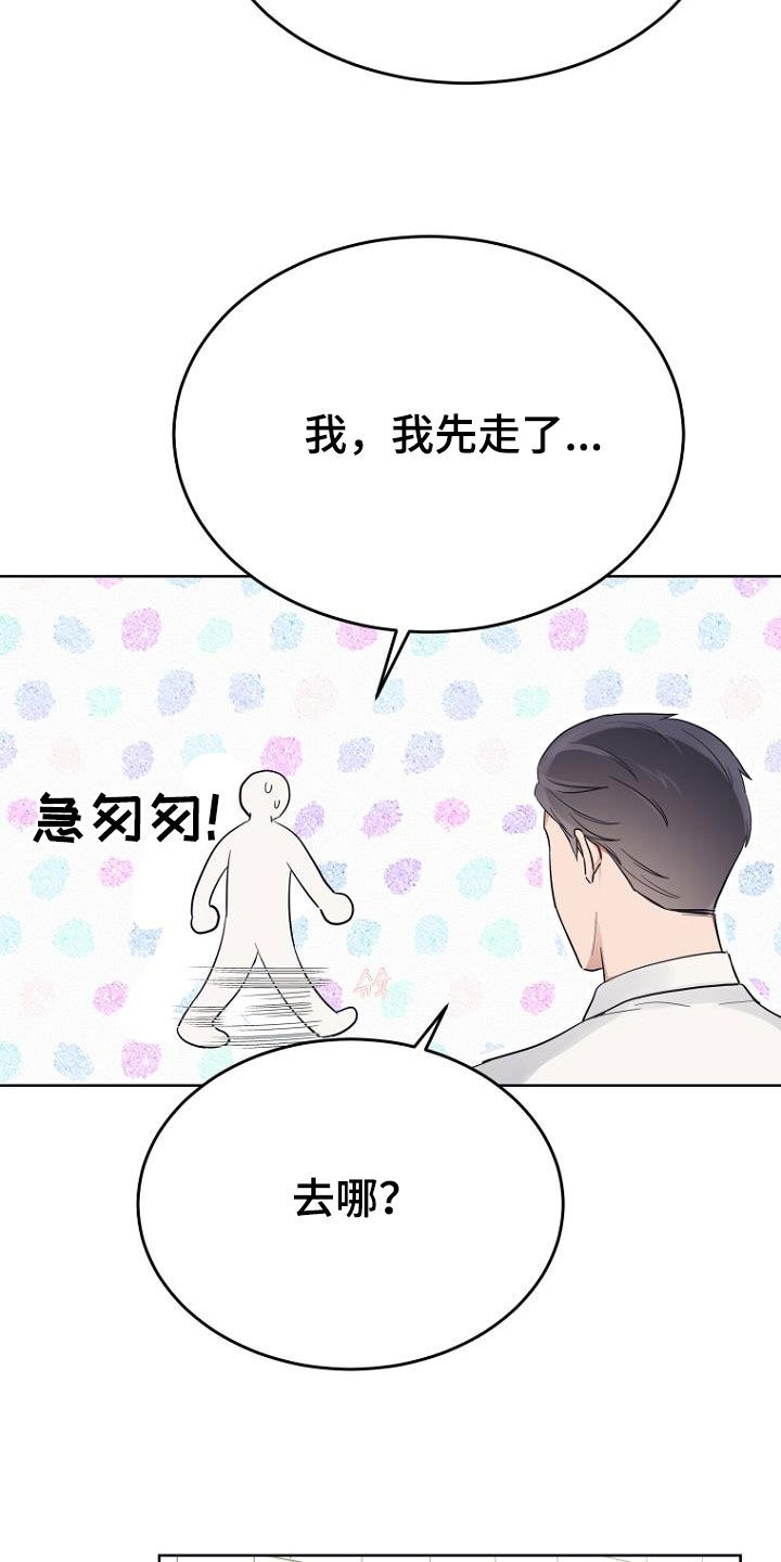第73章：那我来吧2