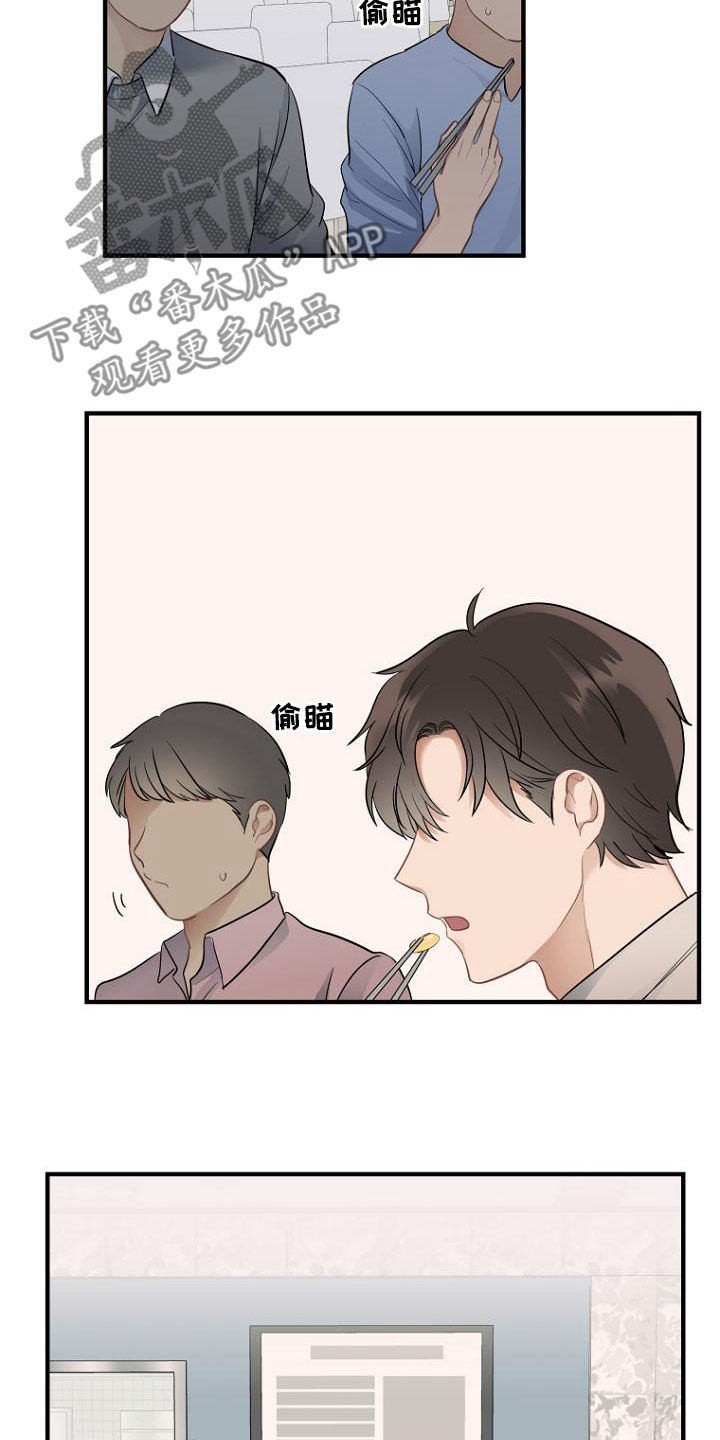 第30章：传闻3